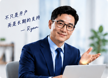 同一位 Ryan 坐在电脑前做解释手势，旁边写着：不只是开户，而是长期的支持 — Ryan