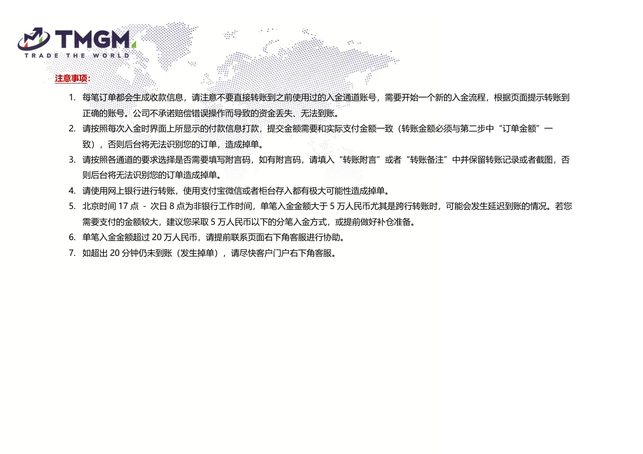 按新订单收款信息付款操作界面