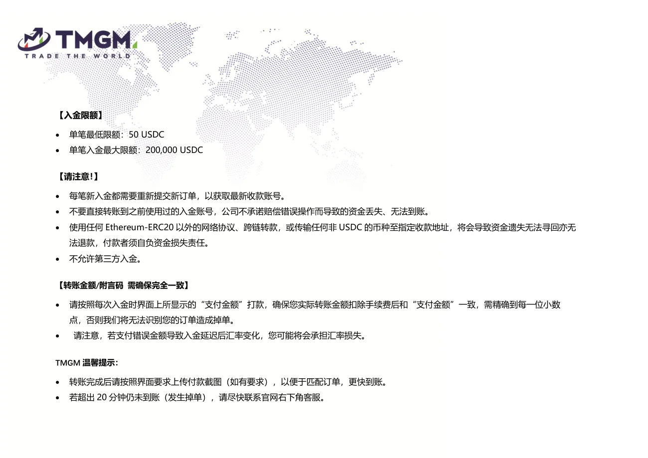 数字货币入金核对网络和金额操作界面