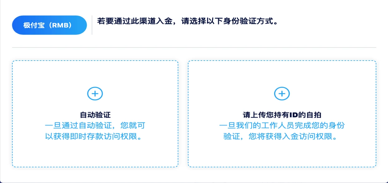 手册第 4 页:先完成本人身份验证,再使用人民币通道(示例敏感信息已遮盖)