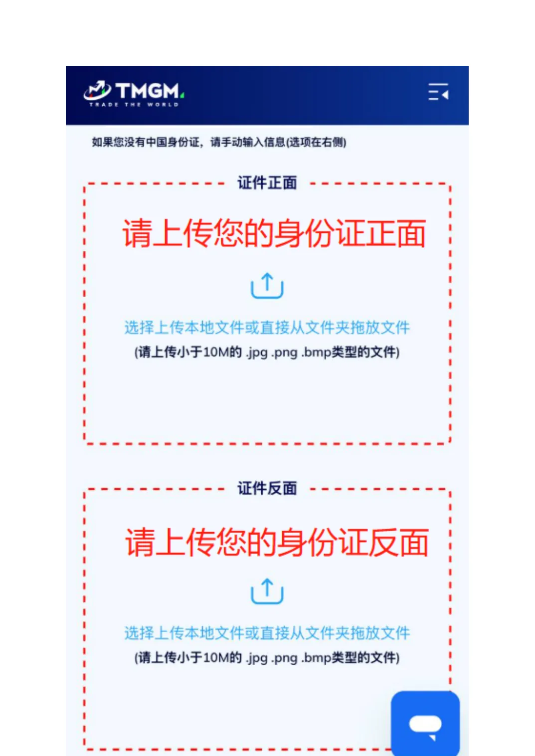 填写账户信息 - 操作界面截图