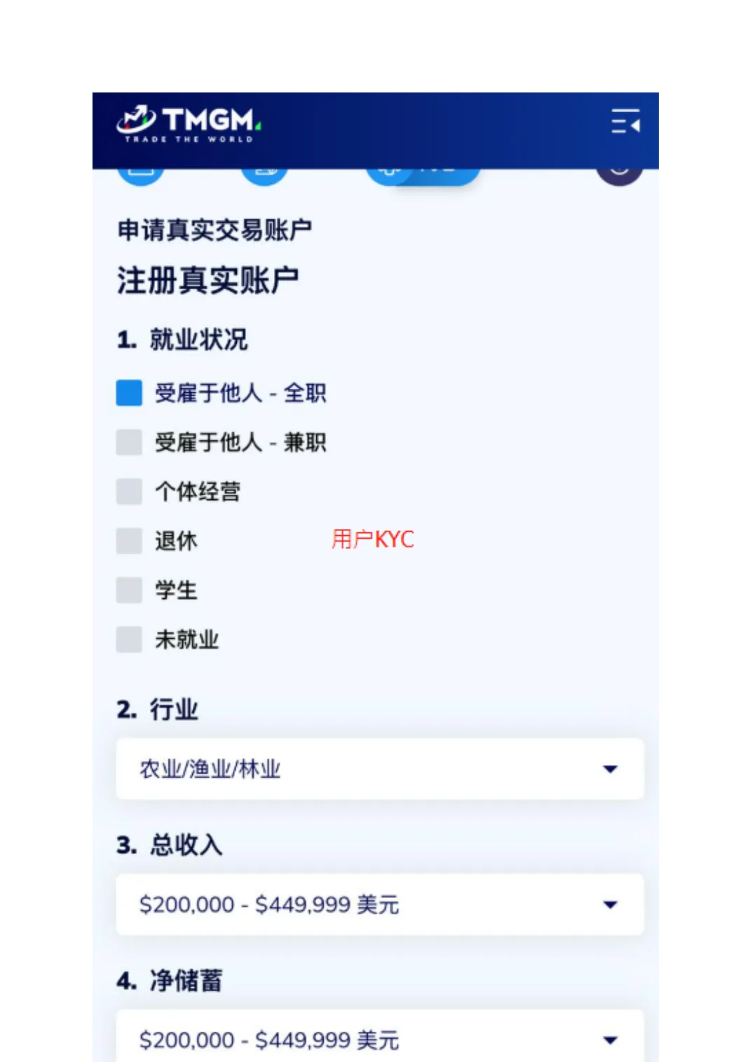 选择地区并确认开户链接信息操作界面